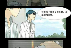 疯人院漫画,疯人院漫画中的荒诞与真实