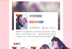 千千漫画,描绘奇幻世界的奇幻之旅