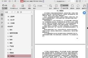 娱乐圈吃瓜400pdf,400页PDF深度解析吃瓜真相