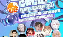 福州动漫,魅力绽放的东方动漫之城