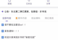 吃瓜新闻爆料视频大全播放,揭秘娱乐圈幕后真相