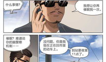 催眠少女漫画,少女的催眠迷踪