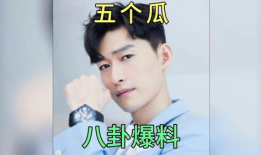 明星吃瓜爆料孩子是谁,揭秘孩子身世之谜