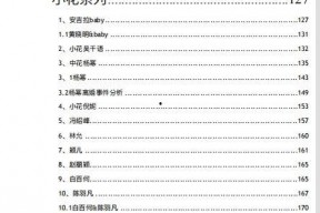 824娱乐圈吃瓜完整,揭秘明星幕后恩怨与精彩瞬间