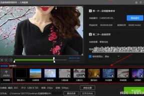 视频抠图,瞬间变身特效大师