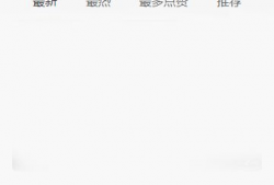 抖音吃瓜网爆料黑料,揭秘网红背后的惊人真相！