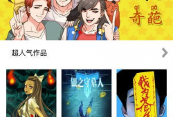 喵漫画下载,轻松获取海量精彩漫画的秘籍指南